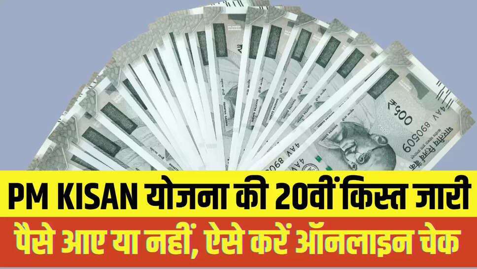 Pm Kisan