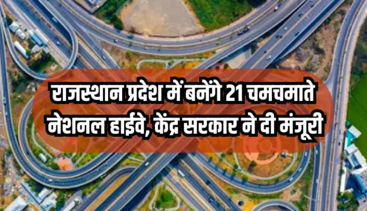 NATIONAL HIGHWAY RAJASTHAN NEWS
