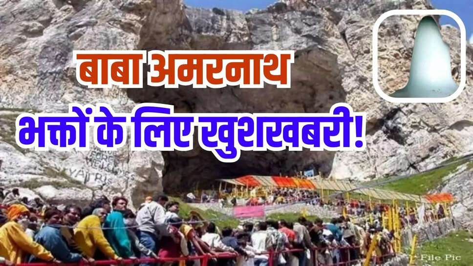 amarnath yatra 2025