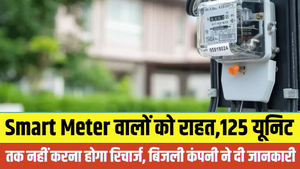 Smart Meter