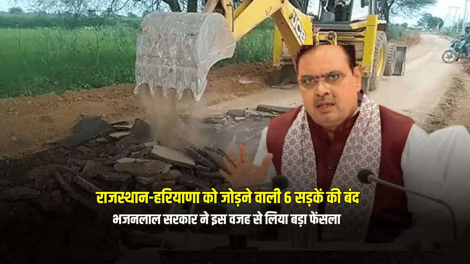भजनलाल सरकार ने इस वजह से लिया बड़ा फेंसला 