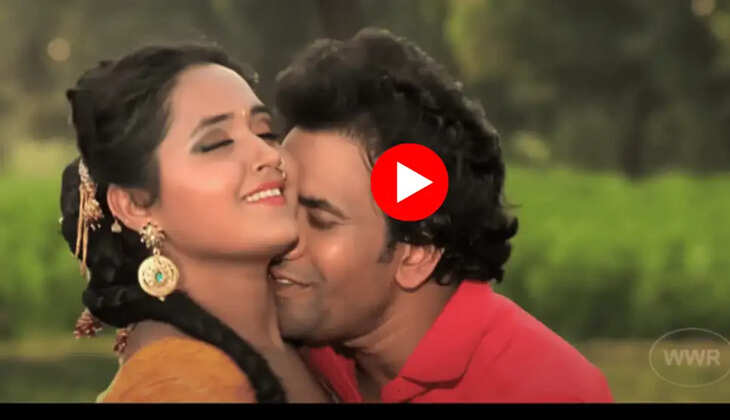 काजल राघवानी (Kajal Raghwani) और निरहुआ (Nirahua) की जोड़ी भोजपुरी इंडस्ट्री की मोस्ट पॉपुलर जोड़ी में से एक है। दोनों की जोड़ी लगभग साथ में ही नजर आती है। इस वीडियो में दोनों का रोमांस लोगों को बार-बार देखने पर मजबूर कर रहा है। बता दें कि इस वीडियो को साल 2015 में भोजपुरी फिल्म्स नाम के यूट्यूब चैनल पर शेयर किया गया था।